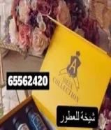 بكج اطياب الشيخDelivery