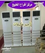 مكيفات غاز للمناسبات تاجير مكيفاتDelivery