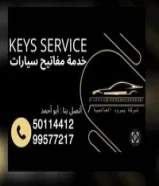 خدمة مفاتيح سيارات