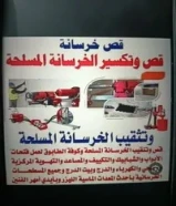 قص خرسانه ليزر