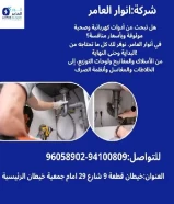 مواد كهربائية أصلية... توريد سريع... خدمة متميزة – فقط لدى أنوار العامر.#كهرباء #صحي #مواد_بناء