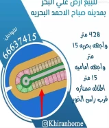 ارض بالخيران السكنية للبيع مساحة 400 متر