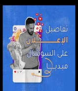 خدمات التصاميم وكتابة الإعلانات