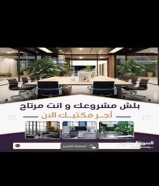 للإيجار مكاتب تجارية مساحات 30 متر