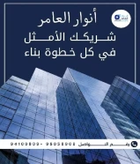 🔥 عروض الصيف من أنوار العامر! 🔥خصومات تصل إلى 30% على المواد الكهربائية والصحية!لا تفوت الفرصة… العروض سارية لفترة محدودة!#كهرباء #صحي #مواد_بناء