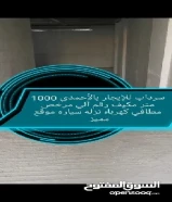 للايجار منجرة او مخزن للاثاث والاخشاب فقط