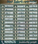 ارقام مميزه للبيع جميع الشبكات