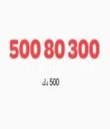 رقم هاتف مميز