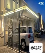 حداد عام/ حداد مظلات/ مظلات طيبه