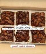 اخلاص تلقصيم