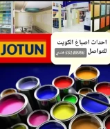 مقاول صبغ هندي /indian color decor contractor