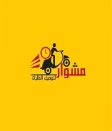 اتصل الآن 97823404 افضل واسرع مندوب توصيل طلبات طلبات طلبات 24/2ساعه _ خدمات الكويت بأفضل الأسعار لجميع مناطق الكويت