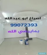 اصباغ أبو عبدالله بما يرضي الله صباغ