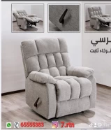 Recliner Relaxing Chair