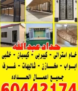 حداد عبدالله