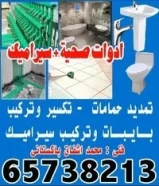 أدوات صحيه وسيراميك65738213