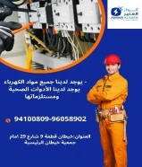‏كل صيف وله أنوار… وأنوار العامر لها صيف خاص!خصومات على جميع المنتجات الكهربائية. ‎#كهرباء ‎#صحي ‎#مواد_بناء