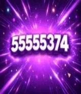 رقم مميز ونادر جداً