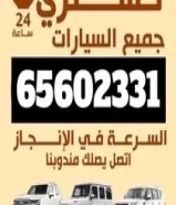 نشتري جميع انواع السيارات65602331