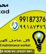 if you need call me any time جميع اعمال الكهرباء تمديدات تصليح تغيير لمبات وكشافات وايرات99187376