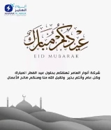 شركة أنوار العامر: خبرة متجذرة وتميّز متجدد في عالم الأدوات الكهربائية والصحية ومواد البناء بالكويت https://khalejianews.com/posts/8223