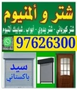 سید پاکستانی