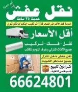 وهاف لوري وانيت نقل عفش ابو حمزه66624801