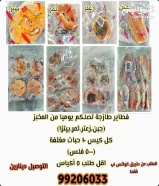 فطاير طازجة من المخبز