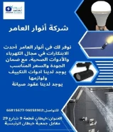 Anwar Al-Amer... When building materials turn into a partnership that builds trust#كه… more