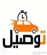 مطلوب سائق لتوصيل موظفة من الرحاب الى الجابرية99732345