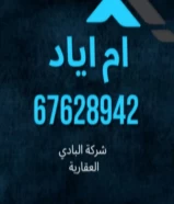 للبدل ارض 4 وجهات