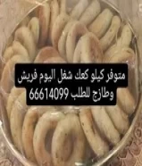 عروض عالكبة قوية