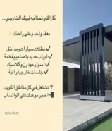 حداده عامه مظلات جلسات خاريجه قص ليز