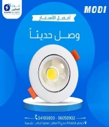 أنوار العامر..الجودة عنواننا في الأدوات الكهربائية والصحية.#كهرباء #صحي #مواد_بناء