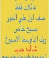 390 دينارللايجار شاليه عائلات فقط الشاليه جديد مسبح خاص فرش جديد منطقه عائلات 6 غرف وصاله ومطبخ وخ ادمه60933000