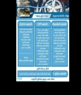 تخصص غسيل VIP