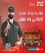 شركه جى اى سى