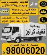 نقل عفش / لسنا الوحيدون ولكننا متميزون