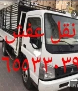 هاف لوري نقل عفش ( ونجار ) جميع مناطق الكويت يوجد نقل داخل المنزل