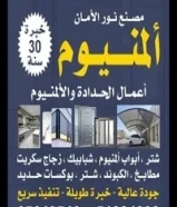 جميع أعمال الحديد و أعمال المظلات وأعمال المانيوم وجبس بورد ديكور +اصباغ