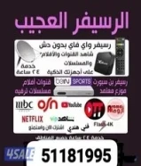 فني ستلايت هندي برمج مركزي عادي جديد سفر