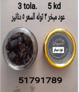 عطور وبخور