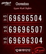 أرقام مميزه