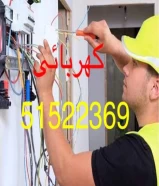 Electric home service