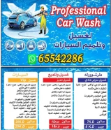 car wash available