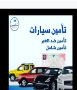 تأمين شامل بأقوي الشركات في الكويت