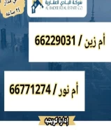 شقه للبيع عالتوقيع