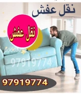 قط المستعمل 97919774 نقل عفش الكويت قط اغراض المحرقه اثاث انقاضقط المستعمل 97919774 نقل عفش الكويت قط اغراض المحرقه اثاث  قط التوالف