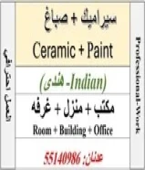 Paint work /Ceramic tiles (indian)اللون /بلاط سيراميك (هندي)