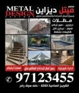 حداد مظلات/ حداد درابزين/ حداد ابواب/ حداد ديوانيات